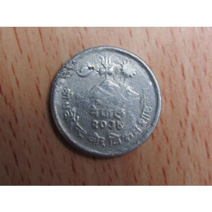 Nepal 2038 5 Paise Coin