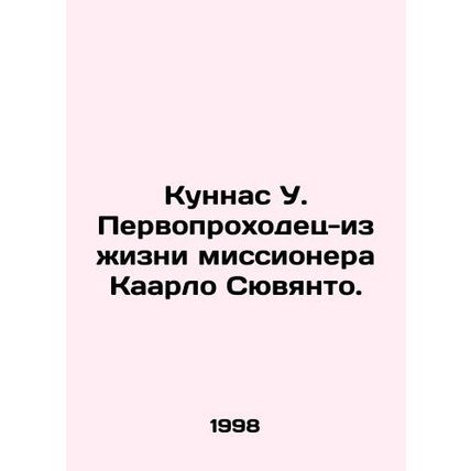 Kunnas W. A pioneer in the life of the missionary Kaarlo Suvyanto. In Russian (a