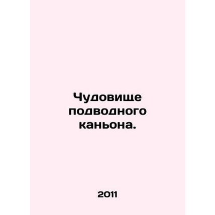 The Monster of the Underwater Canyon. In Russian /Chudovishche podvodnogo kanon
