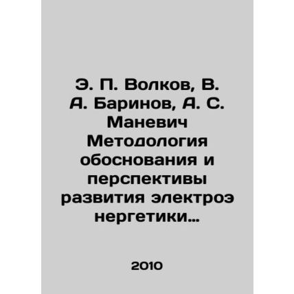 E. P. Volkov, V. A. Barinov, A. S. Manevich Methodology of substantiation and p