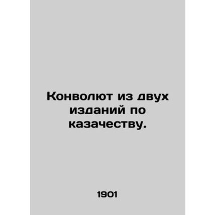 Convolutee of two editions on the Cossacks./Konvolyut iz dvukh izdaniy po kazac