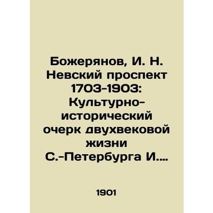 Bozheryanov, I. N. Nevsky Prospekt 1703-1903: A Cultural and Historical Essay o