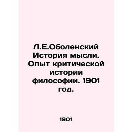 L.E. Obolensky History of Thought. Experience in the Critical History of Philos