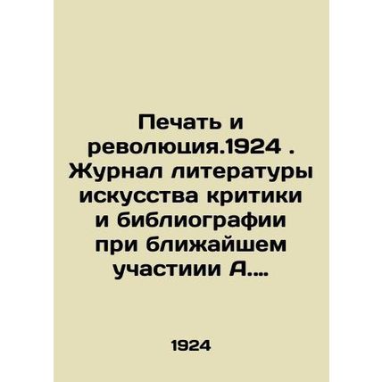 Press and Revolution. 1924. Journal of Literature of the Art of Criticism and Bi