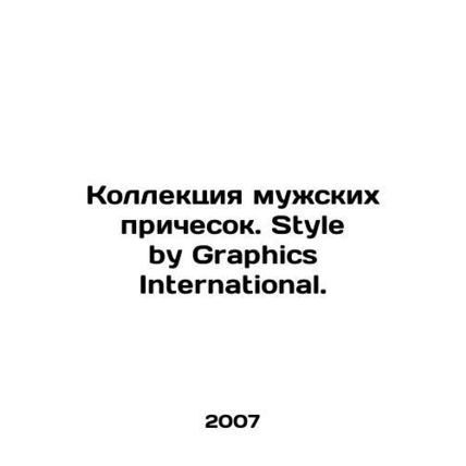 A collection of mens hairstyles. Style by Graphics International. In Russian (as
