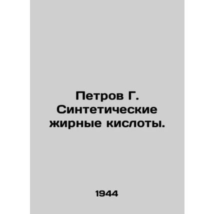 Petrov G. Synthetic fatty acids. /Petrov G. Sinteticheskie zhirnye kisloty.