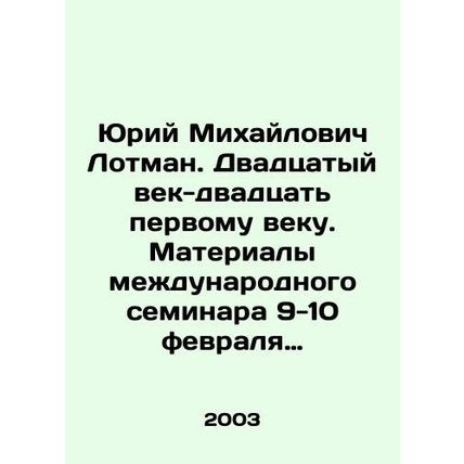 Yuri Mikhailovich Lotman. The Twentieth Century-Twenty-First Century. Proceedi
