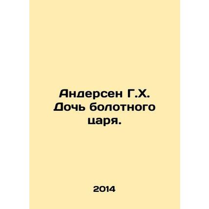Andersen H.H. is the daughter of the swamp king. In Russian /Andersen G.Kh. Doc