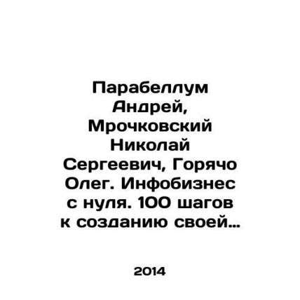Parabellum Andrey, Mrochkovsky Nikolai Sergeevich, Goryacho Oleg. Infobusiness