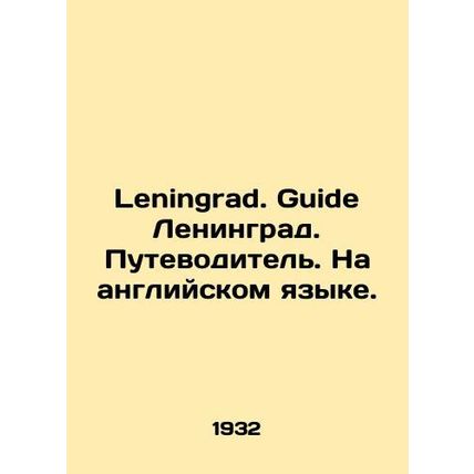 Leningrad. Guide Leningrad. Guide. In English./Leningrad. Guide Leningrad. Pute
