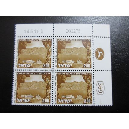 Israel 1st Landscapes 2.00 Bale 549 20.02.75 Plate Block U/M