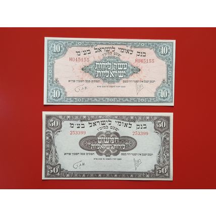 Quality COPIES with W/M of Bank Leumi le Israel 1952 y. Palestine FREE SHIPPING!
