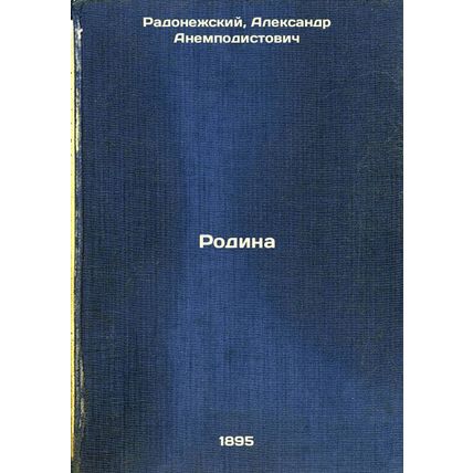 Rodina. In Russian /Homeland