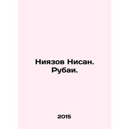 Niyazov Nisan. Rubai. In Russian (ask us if in doubt)/Niyazov Nisan. Rubai.