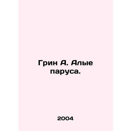 Green A. Scarlet Sails. In Russian /Grin A. Alye parusa.