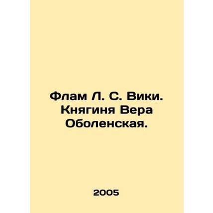 Flam L. S. Vickie. Princess Vera Obolenskaya. In Russian /Flam L. S. Viki. Knya