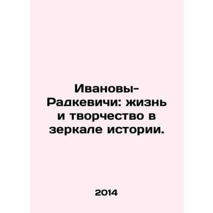 Ivanov-Radkevichy: Life and Creativity in the Mirror of History. In Russian /Iv