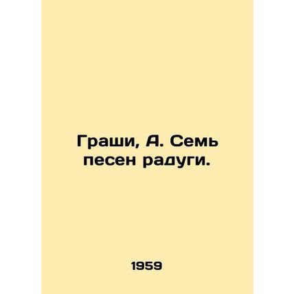 Grashes, A. Seven Rainbow Songs./Grashi, A. Sem pesen radugi.