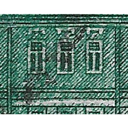 Mi 1046 C II: 20 gr. deep blue green Defin.: Town Halls, type II, perf. 11¾:11½