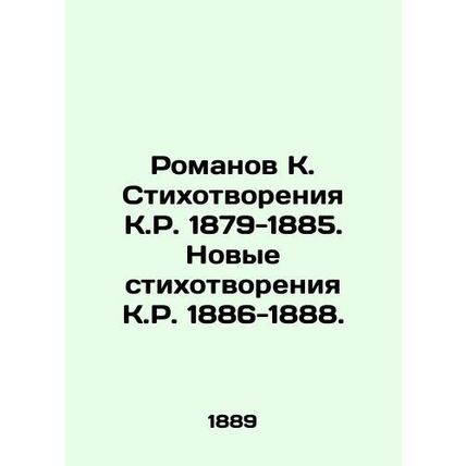 Novels by K.R. 1879-1885. New poems by K.R. 1886-1888. In Russian (ask us if in