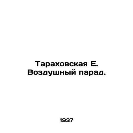 Tarakhovskaya E. Air parade. In Russian /Tarakhovskaya E. Vozdushnyy parad.