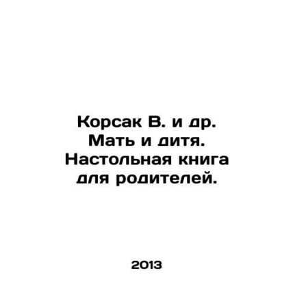 Korsak V. et al. Mother and child. A handbook for parents. In Russian /Korsak V
