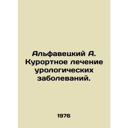 Alphavetsky A. Resort treatment for urological diseases. In Russian /Alfavetski