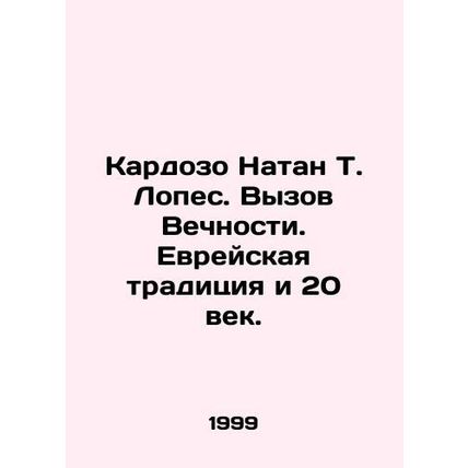 Cardoso Nathan T. Lopez: The Challenge of Eternity: Jewish Tradition and the 20