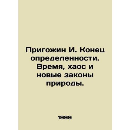 Prigozhin I. The End of Definity. Time, Chaos, and New Laws of Nature. In Russi