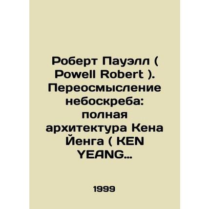 Powell Robert: Reinventing the Skyscraper: The Complete Architecture of Ken Yea