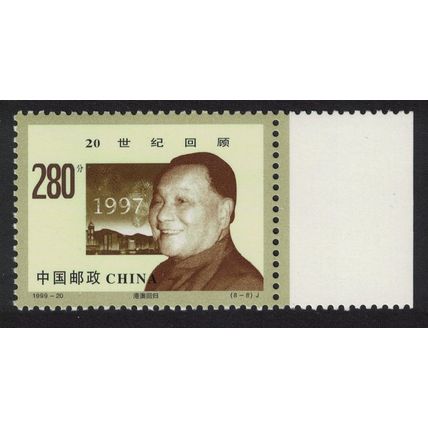 China Deng Xiaoping and fireworks 1999 MNH SG#4463