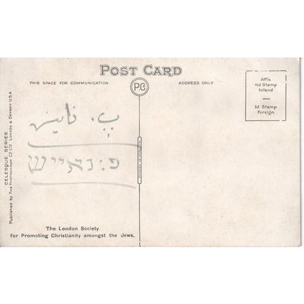 Israel Postcard c1940 - Jerusalem - The Way Of Tears