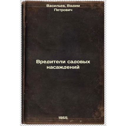 Vrediteli sadovykh nasazhdeniy. In Russian /Garden pests