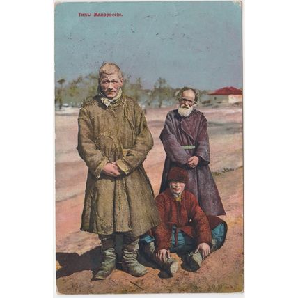 RUSSIA cover Taganrog, 20 Feb 1913 Written in French. Postcard to Belgium