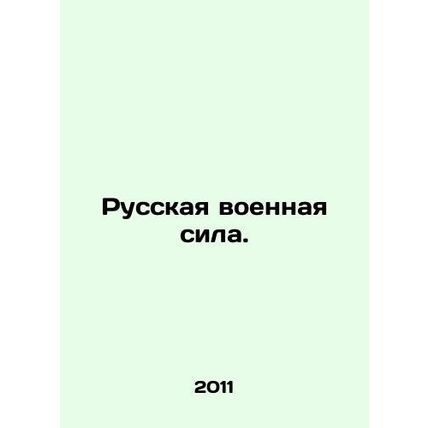Russian military power. In Russian /Russkaya voennaya sila.