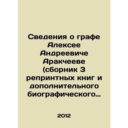 Information about Count Alexey Andreevich Arakcheev (collection of 3 reprinted