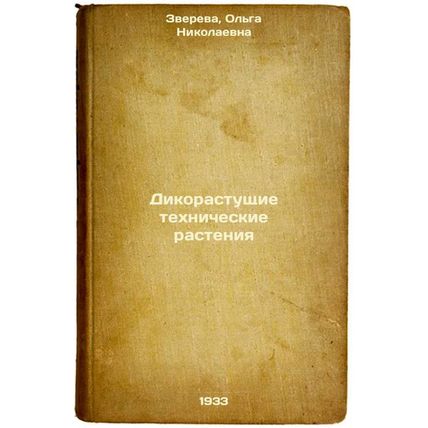 Dikorastushchie tekhnicheskie rasteniya. In Russian /Wild technical plants