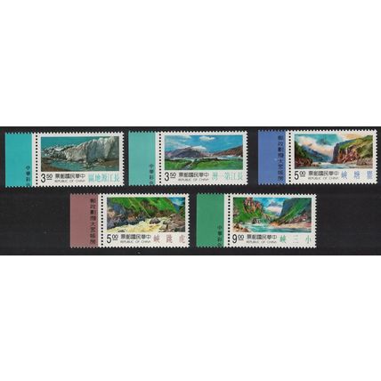 Taiwan Yangtze River 5v Margins 1993 MNH SG#2127-2131