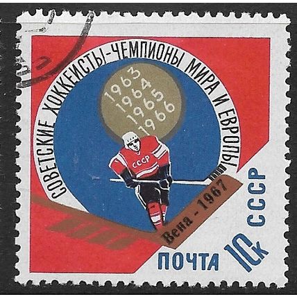 1967 Michel 3335 - cancelled - with overprint
