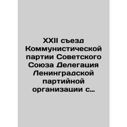 XXII Congress of the Communist Party of the Soviet Union Delegation of the Lenin