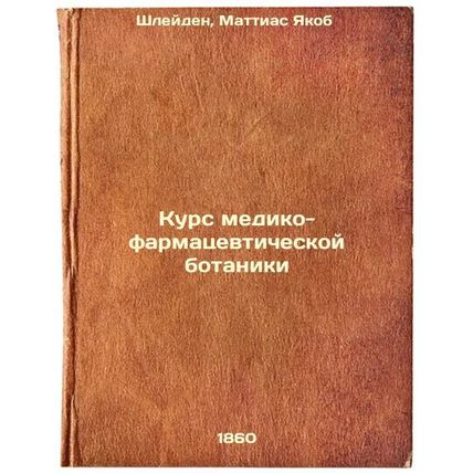 Kurs mediko-farmatsevticheskoy botaniki. In Russian /Course in Pharmaceutical...