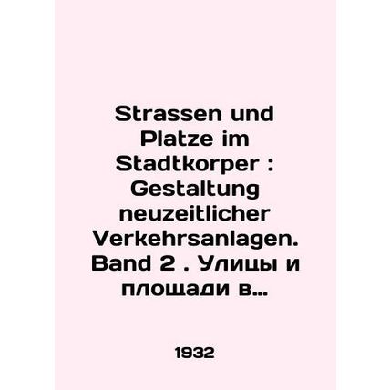 Strassen und Platze im Stadtkorper: Gestaltung neuzeitlicher Verkehrsanlagen.