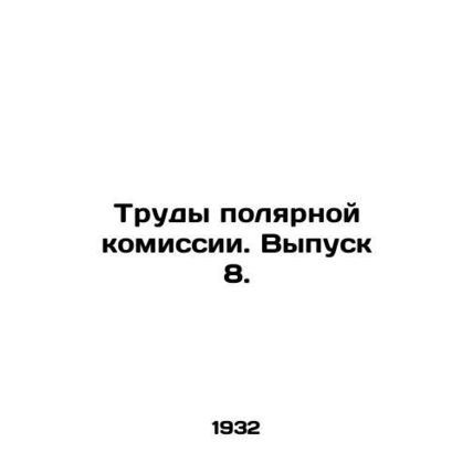 Proceedings of the Polar Commission. Issue 8. In Russian /Trudy polyarnoy komi