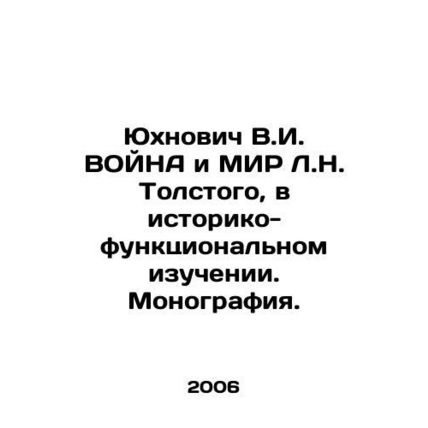 V.I. Voyna Yukhnovych and L.N. Tolstoys World of Peace, in Historical and Funct