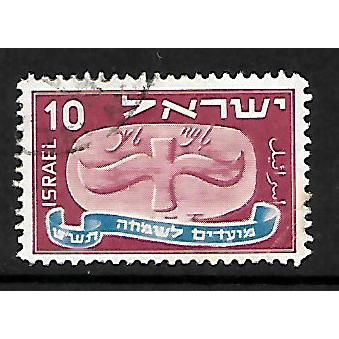 ISRAEL 1948 JEWISH NEW YEAR 10M FLYING SCROLL EMBLEM SG 12 FINE USED