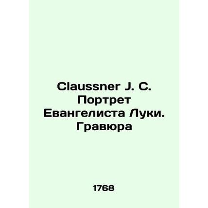 Claussner J.C. Portrait of the Evangelist Luke. Engraving In Russian (ask us if