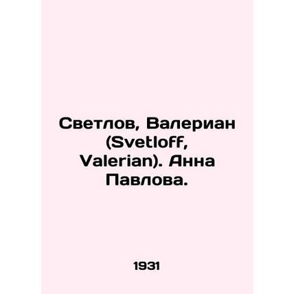 Svetlov, Valerian (Svetloff, Valerian). Anna Pavlova.