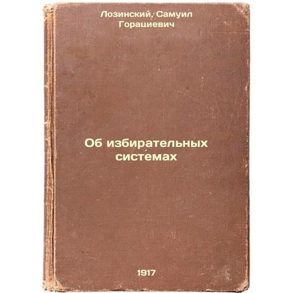 Ob izbiratel'nykh sistemakh. In Russian /On electoral systems