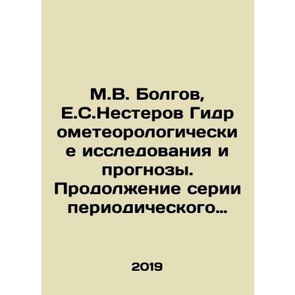 M.V. Bolgov, E.S. Nesterov Hydrometeorological Research and Forecasts. Continua