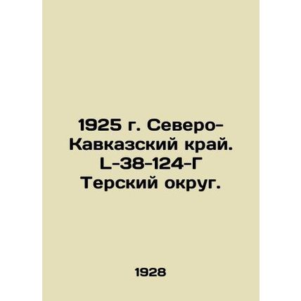 1925 North Caucasus Krai. L-38-124-G Ter district. In Russian /1925 g. Severo-K